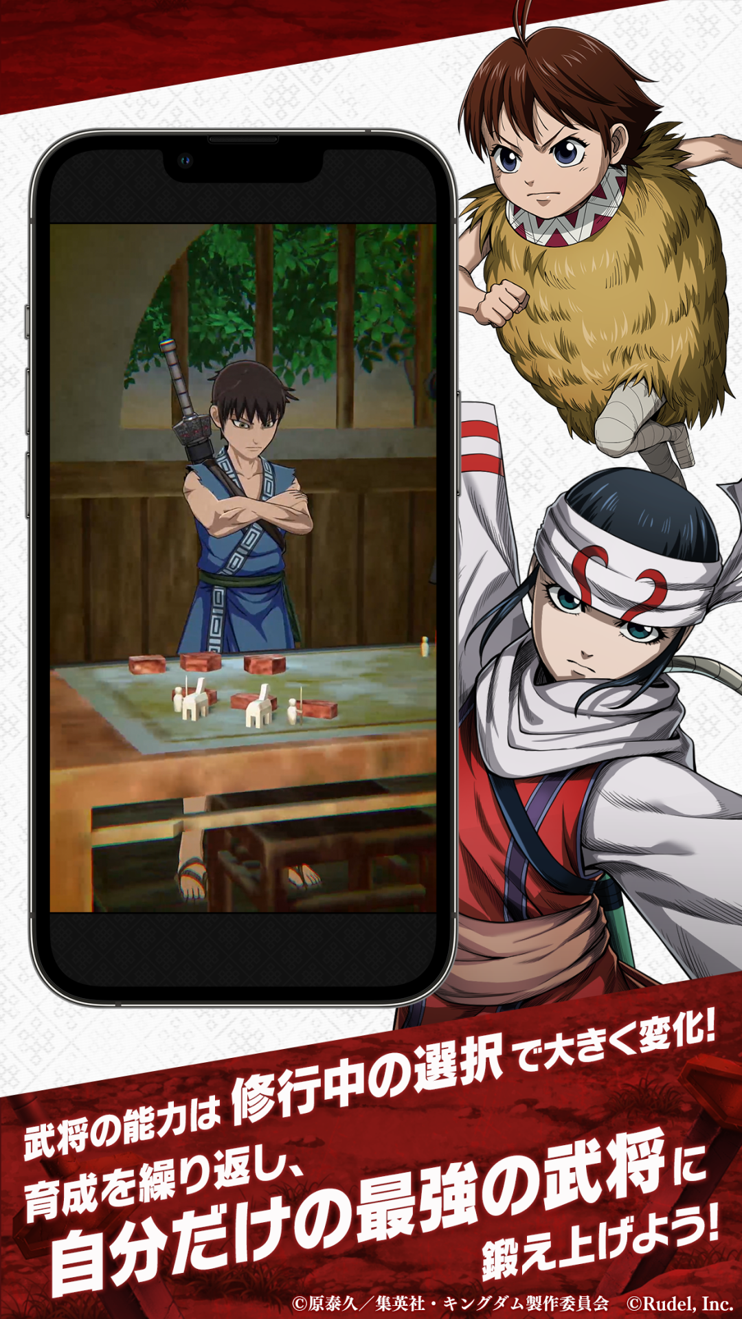 キングダムスマホ画面