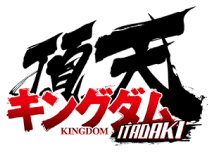 専用サイトで10%お得に購入